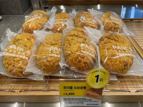 빽다방 빵연구소 연세대sk국제학사점 럭키백 사진