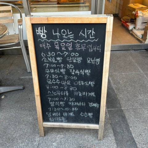 브레들리 베이커리 마포점 럭키백 사진