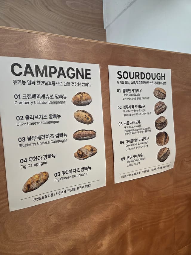 베이커리 반느 럭키백 사진