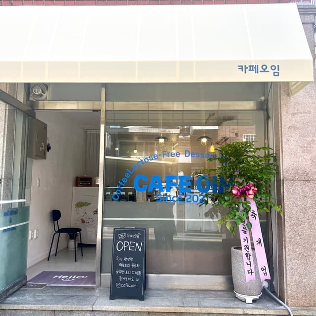 카페 오임 럭키백 사진