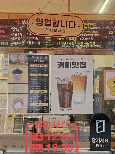 사계절붕어빵 럭키백 사진