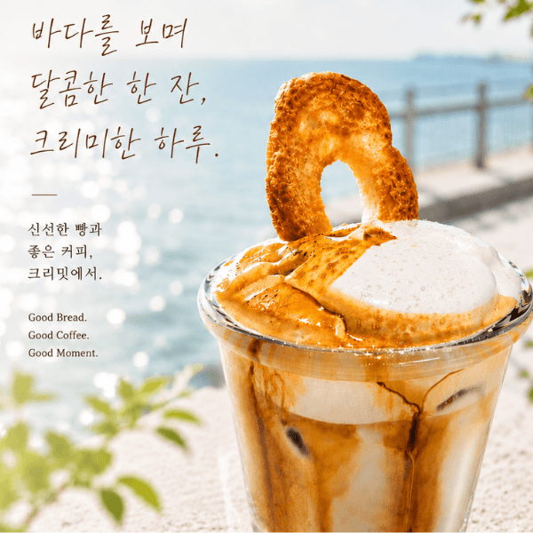 크리밋카페 거북섬점 럭키백 사진