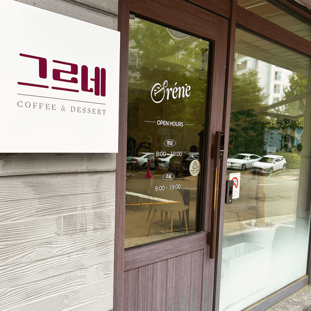 그르네 럭키백 사진
