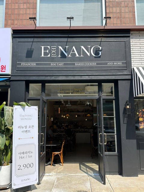 에낭 성수점 럭키백 사진