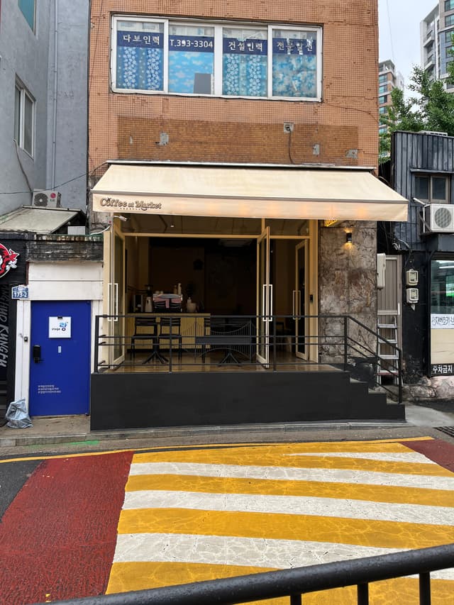 커피엣마켓 독립문영천시장 럭키백 사진