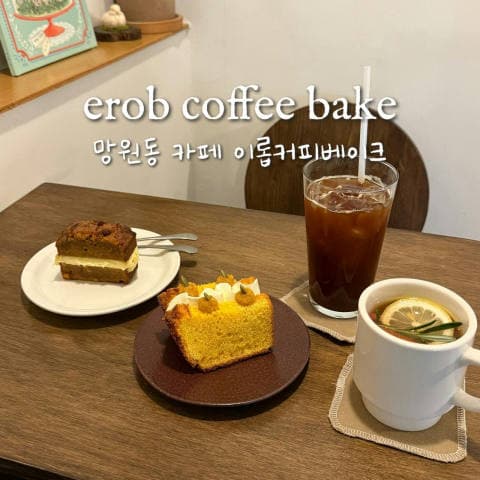 이롭 커피 베이크 럭키백 사진