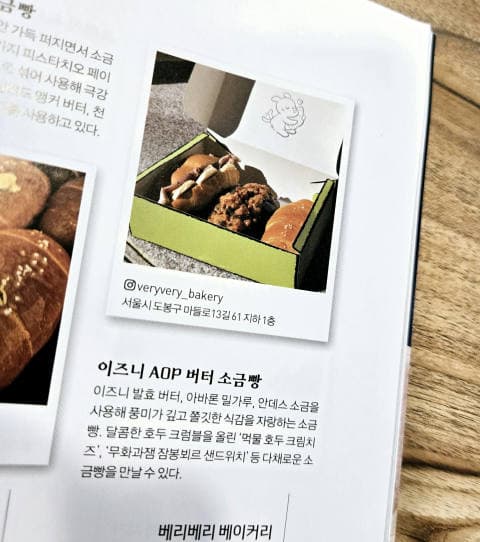 베리베리베이커리  럭키백 사진