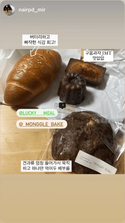 럭키밀 고객 후기